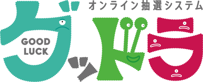 グッドラ